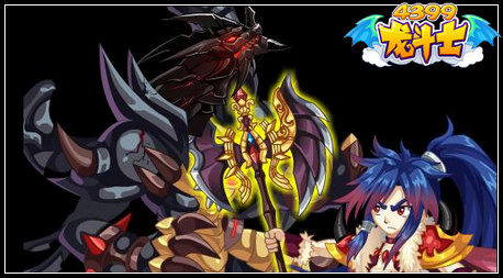 龙斗士混沌之子任务攻略