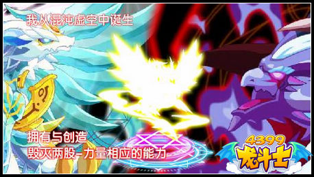 龙斗士混沌之子任务攻略
