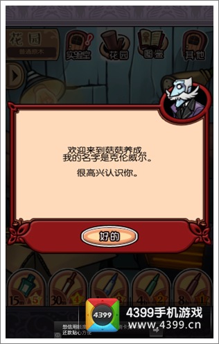 菇菇栽培研究室简介
