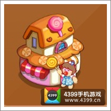 摩尔庄园豪华版糖果屋