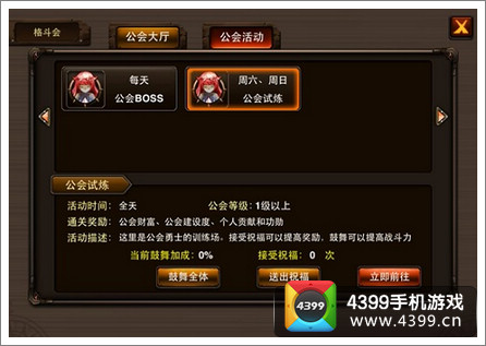 格斗之皇