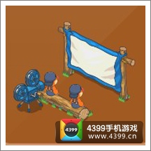 摩尔庄园豪华版露天幕布电影