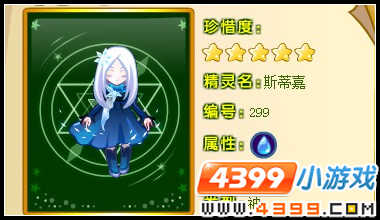 奥雅之光斯蒂嘉