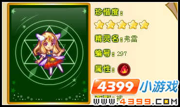 奥雅之光炎剑神·弗雷