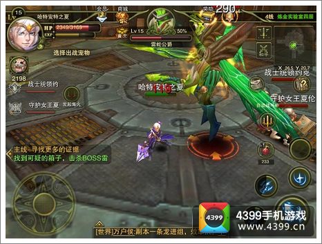 神鬼幻想副本系统