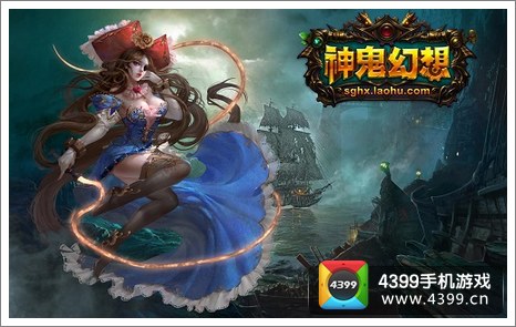 神鬼幻想原画截图
