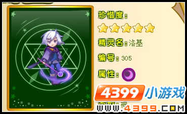 奥雅之光洛基