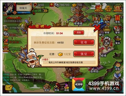 暴走无双征收