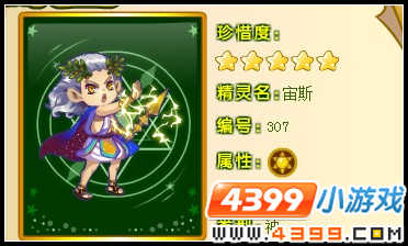 奥雅之光宙斯