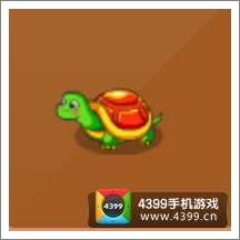 摩尔庄园豪华版小龟
