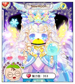 4399奥比岛奥比秀newmoon