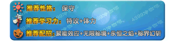 奥拉星秘境创造神 秘境使者技能表练级学习力推荐