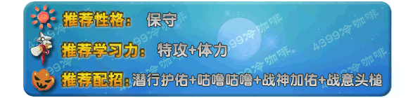 奥拉星小战技能表练级学习力推荐