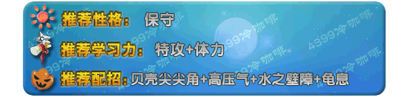 奥拉星西西 西仔技能表练级学习力推荐