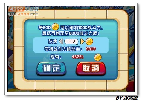 奥奇传说知识战心怎么打 打法