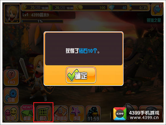 你好英雄刷初始攻略