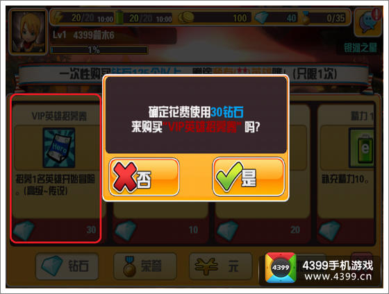 你好英雄刷初始攻略