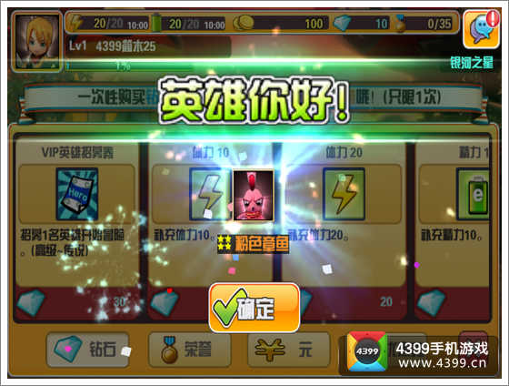 你好英雄刷初始攻略