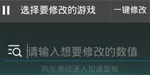 烧饼修改器怎么用 烧饼修改器使用教程