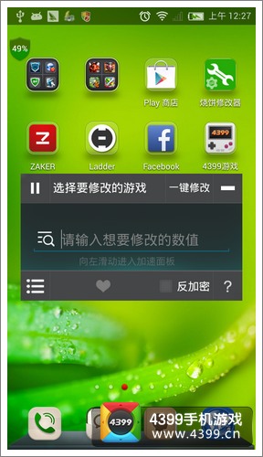 烧饼修改器怎么用 烧饼修改器使用教程