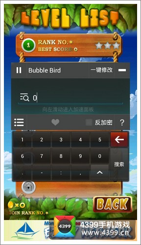 烧饼修改器使用教程