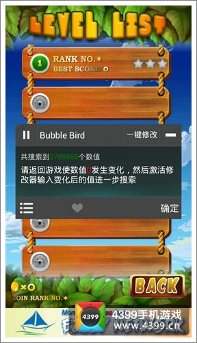 烧饼修改器怎么用 烧饼修改器使用教程