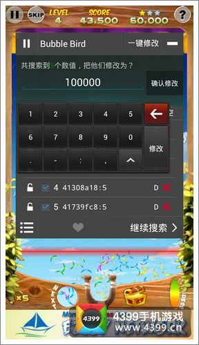 烧饼修改器怎么用 烧饼修改器使用教程