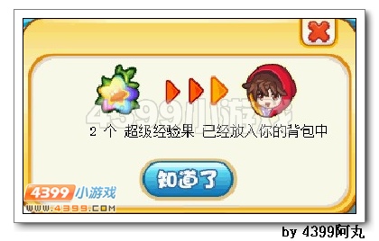 奥奇传说小空战气初显