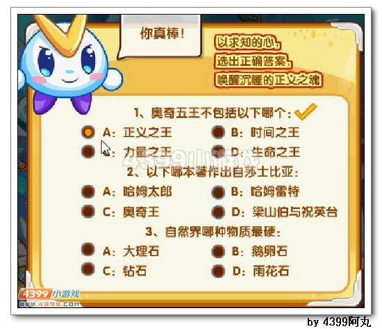 奥奇传说小空战气初显