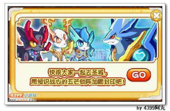 奥奇传说小空战气初显