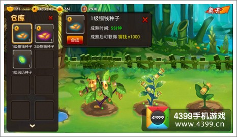 囧西游种植