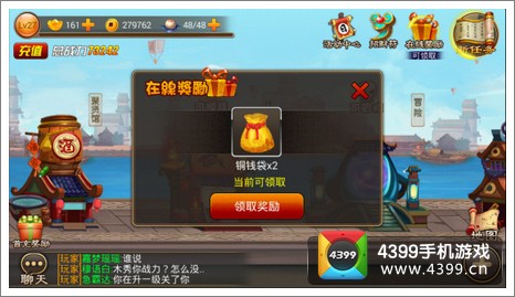 囧西游在线奖励