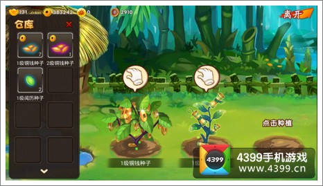 囧西游种植