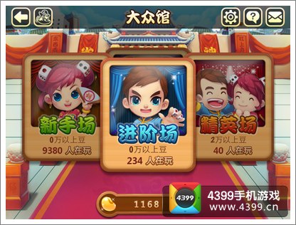 欢乐麻将计分规则