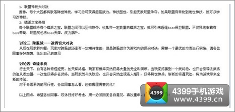 疑似《呆兵萌将》重大系统即将开启