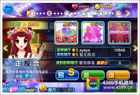 陌陌劲舞团高分攻略
