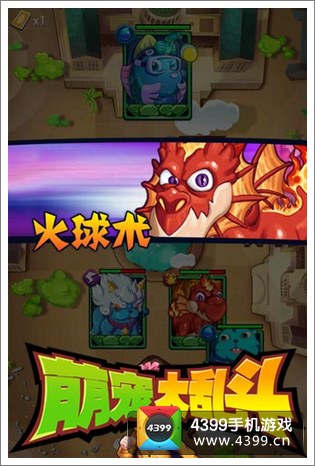 萌宠大乱斗宠物技能
