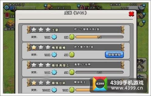 陌陌争霸体验