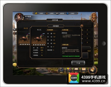 英雄之城2兵种信息