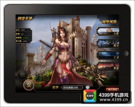 英雄之城2兵种选择