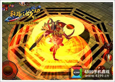 轩辕之战BOSS