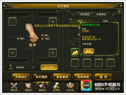 神鬼幻想装备
