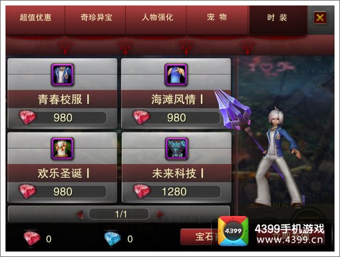 神鬼幻想商城