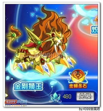 卡布西游金狮圣石怎么得 获得方法