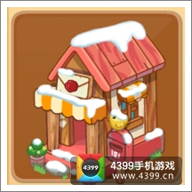 摩尔庄园豪华版邮局