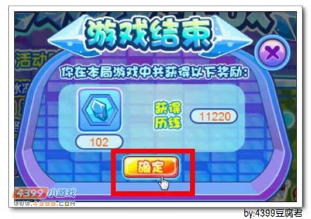 卡布西游冰冻挑战