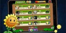 《植物2社交版》震撼来袭 开启奇妙时空之旅