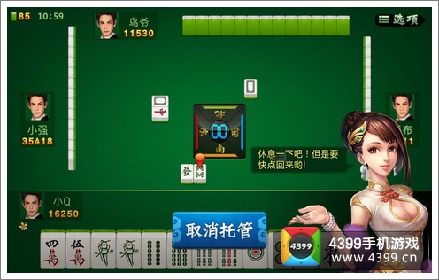 欢乐麻将