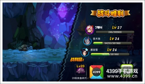 战斗胜利