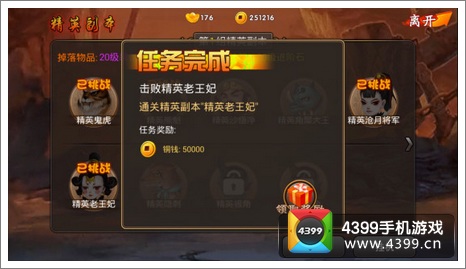 完成任务